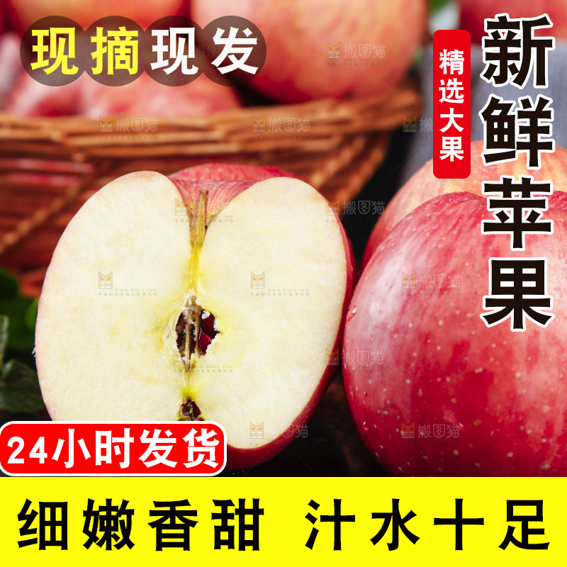黑石板上的烟台红富士苹果