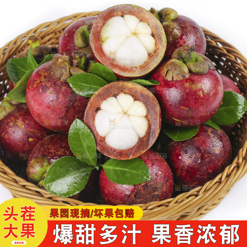 白底上放着一筐新鲜的泰国进口山竹