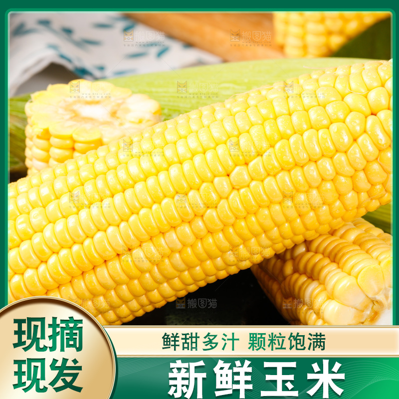 深底上放着黄玉米