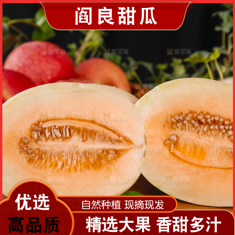 木板上放着陕西阎良甜瓜