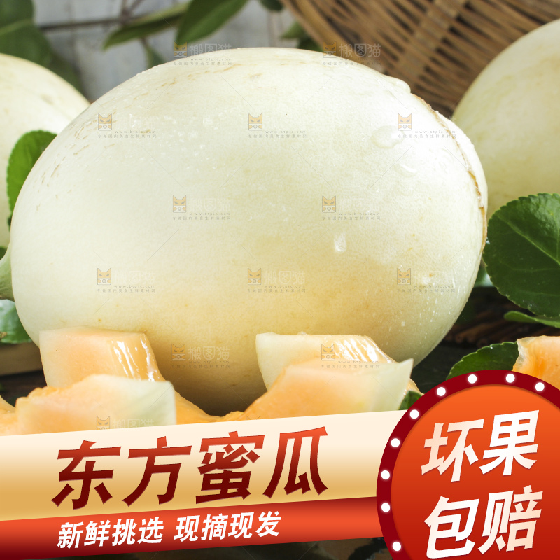 黑石板上放着切开东方蜜瓜