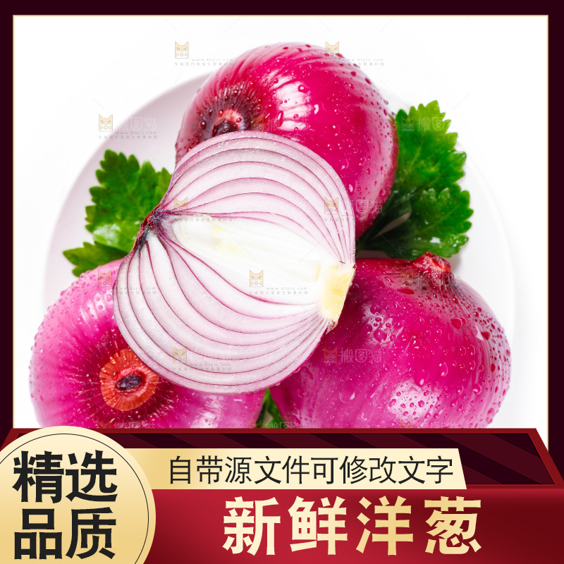 碟子里装着洋葱