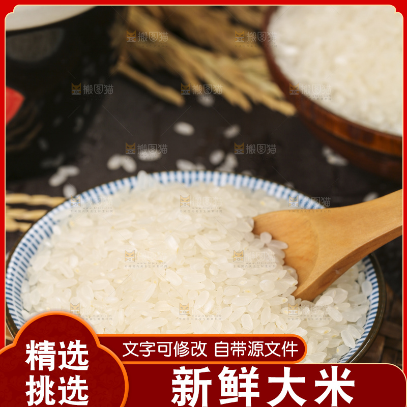木底上放着一碗东北五常大米