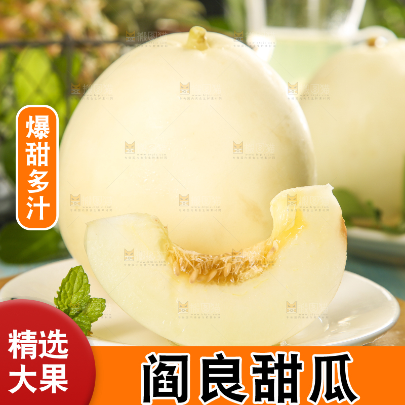 盘子里装着切块阎良甜瓜
