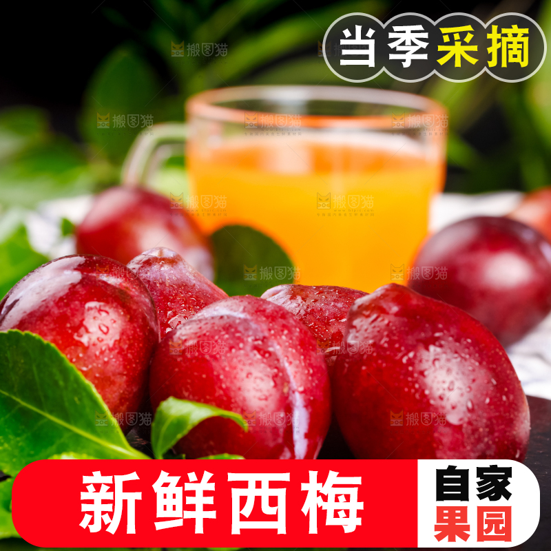 新鲜加州大西梅放在深底上