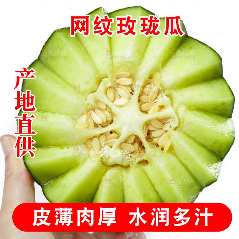 手拿切开的玫珑蜜瓜