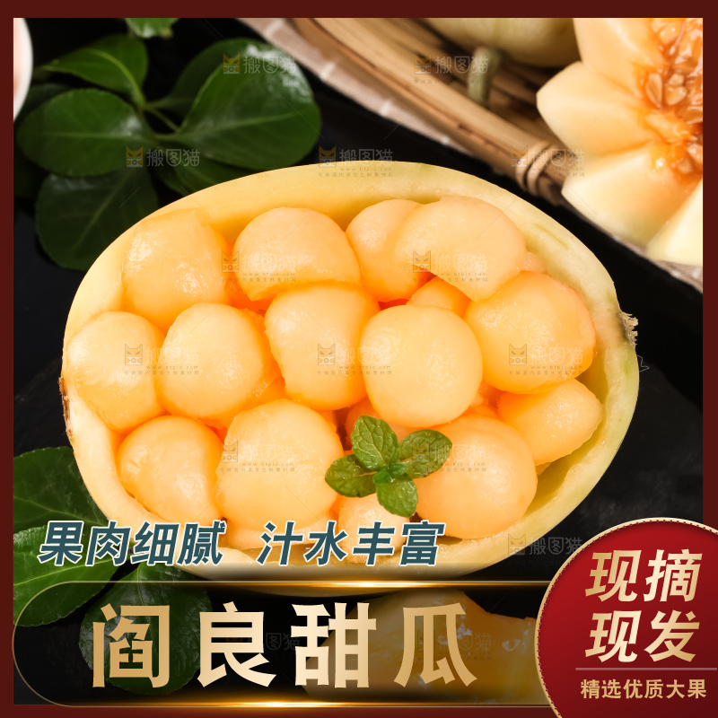 深底上放着陕西新鲜的阎良甜瓜