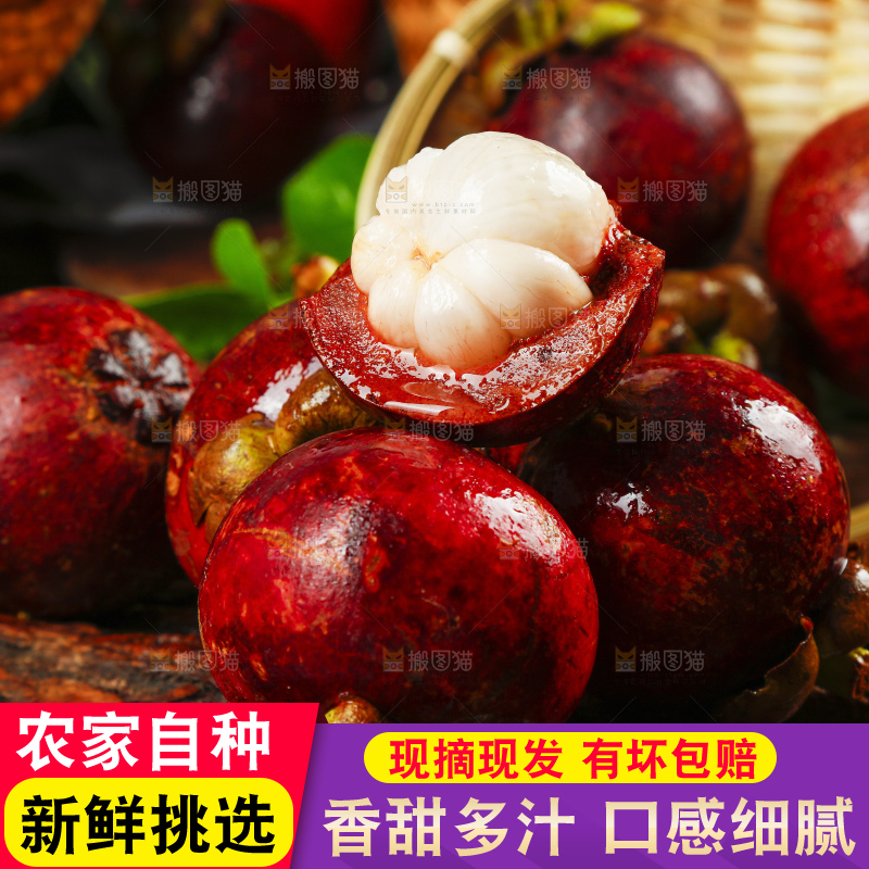 木底上的泰国进口山竹