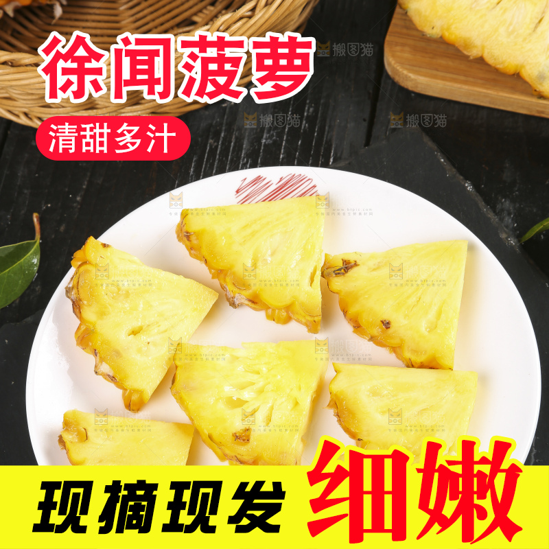 黑石板上放着一盘切开的徐闻菠萝