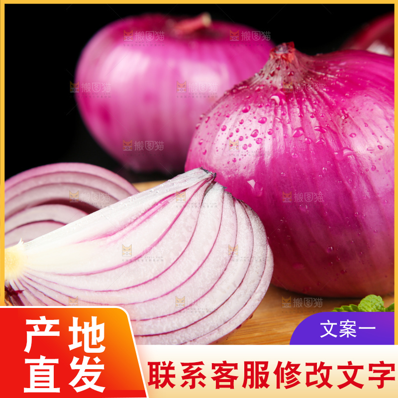 木底上的紫皮洋葱