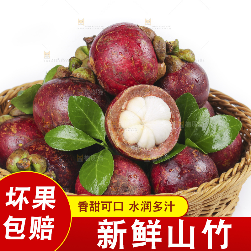 白底上放着一筐新鲜的泰国进口山竹