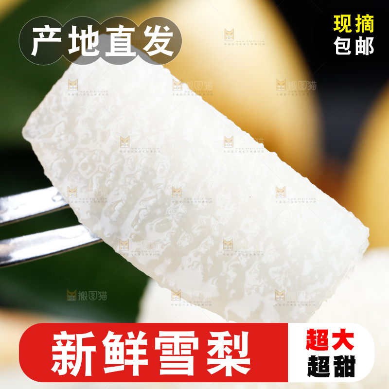 黑底上放着切好的雪梨