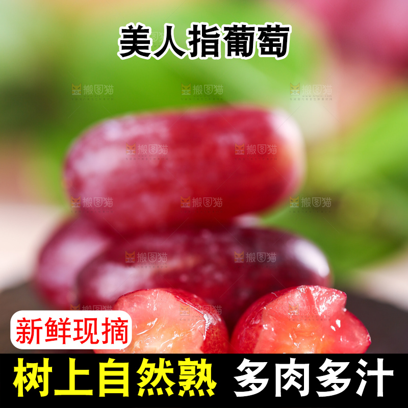 黑石板上放着切开的美人指葡萄