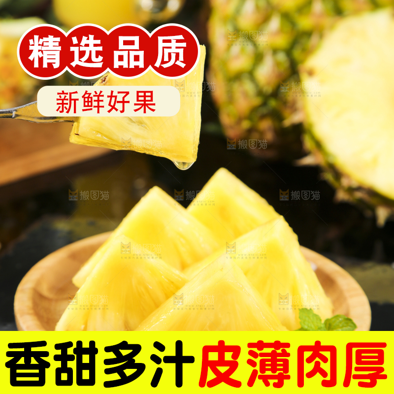 碟子里的凤梨果肉