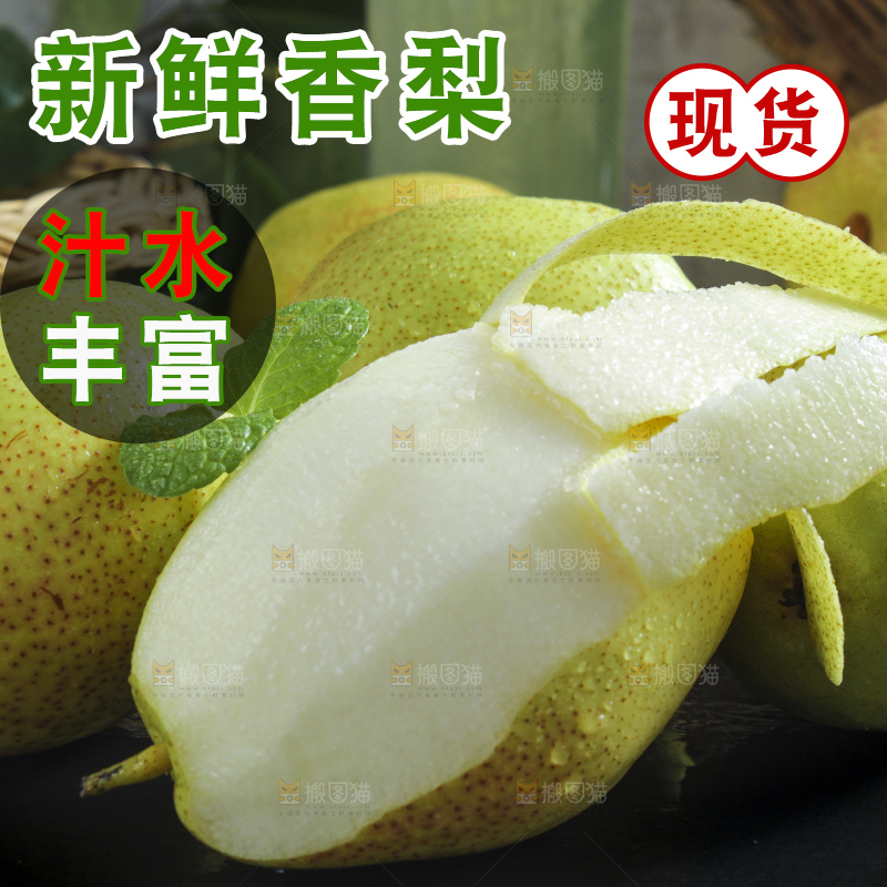深底上放着削皮的库尔勒香梨