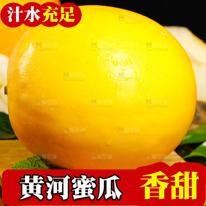 木板上放着阎良黄河蜜瓜