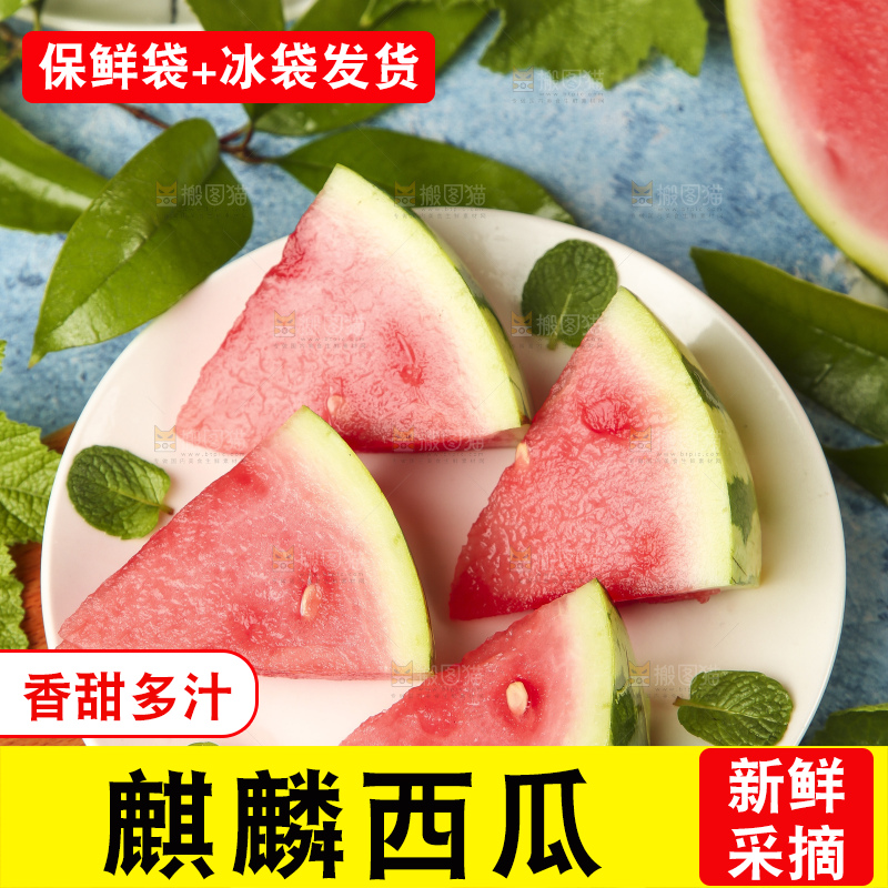 木底上放着切开的海南红心西瓜