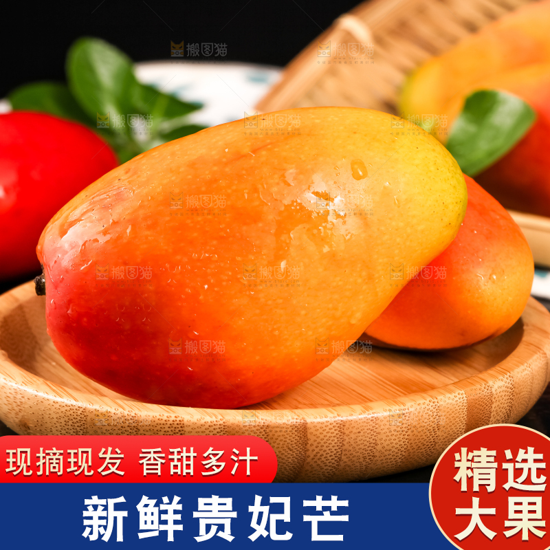 黑石板上放着新鲜的贵妃芒果