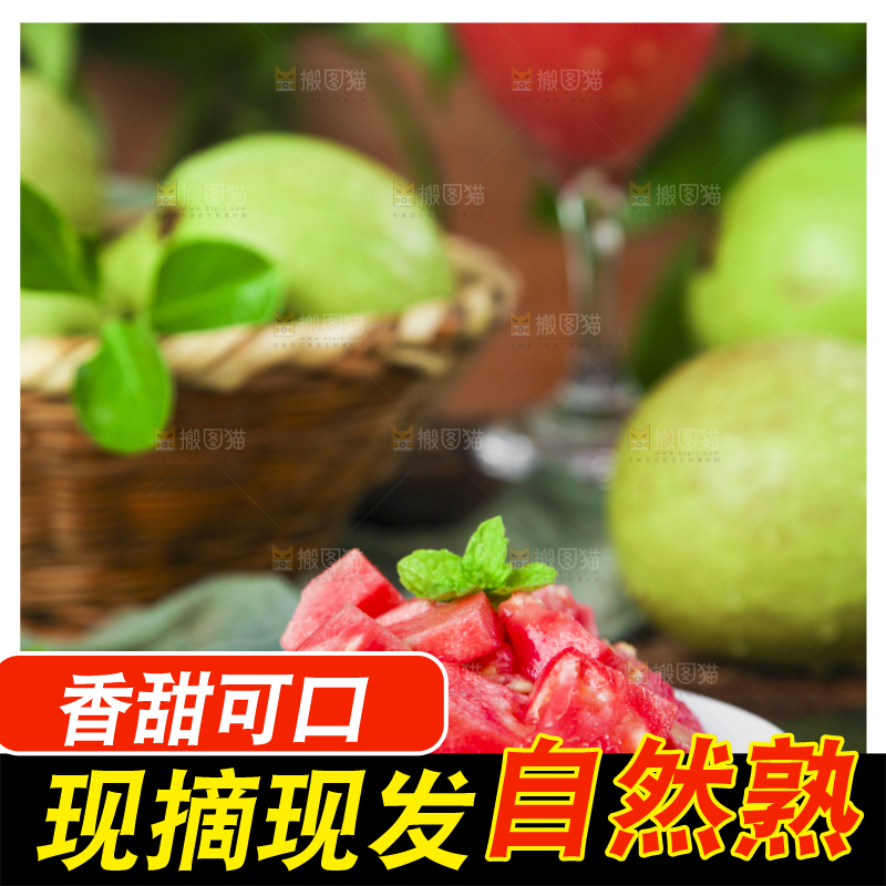 碟子里装着红心芭乐果肉