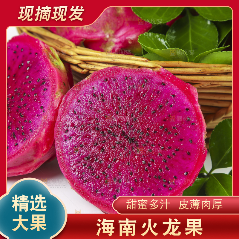 切开的红心火龙果放在白底上