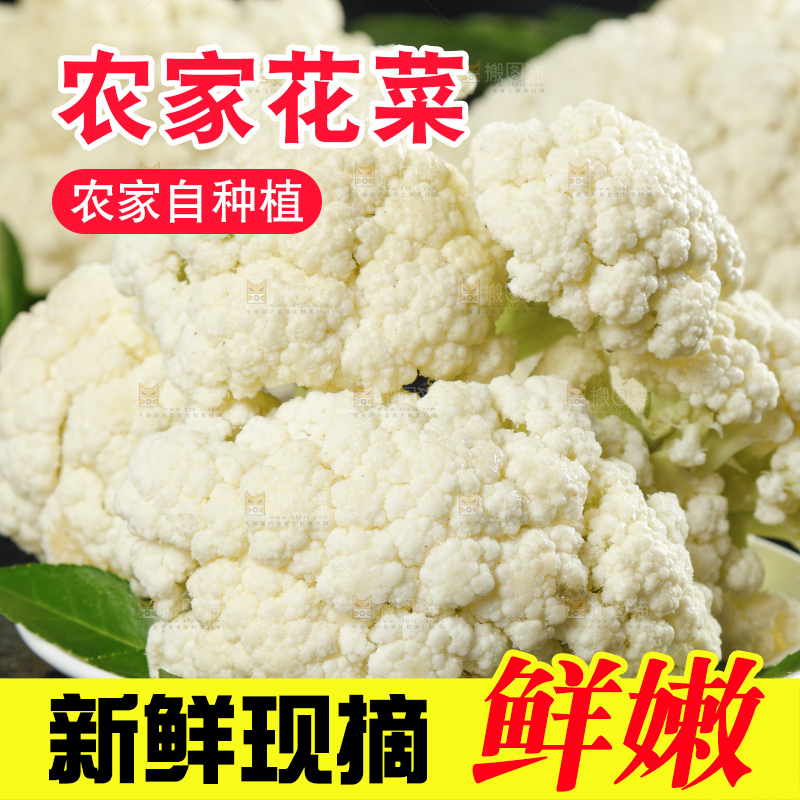 深底上的新鲜花椰菜