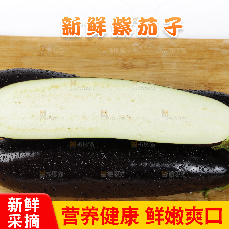 木底上的茄子