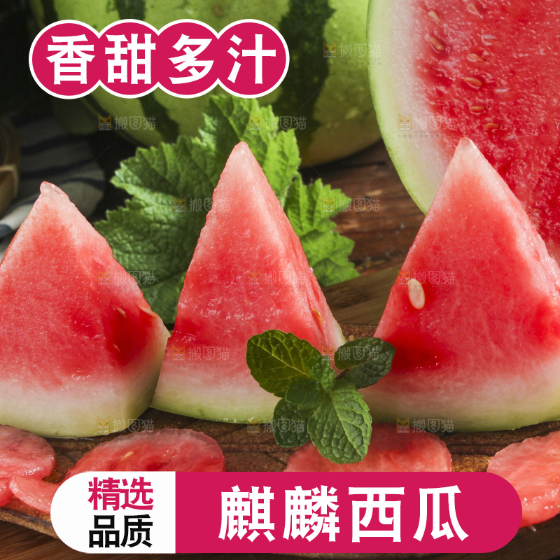 新鲜冰糖西瓜放在木底上