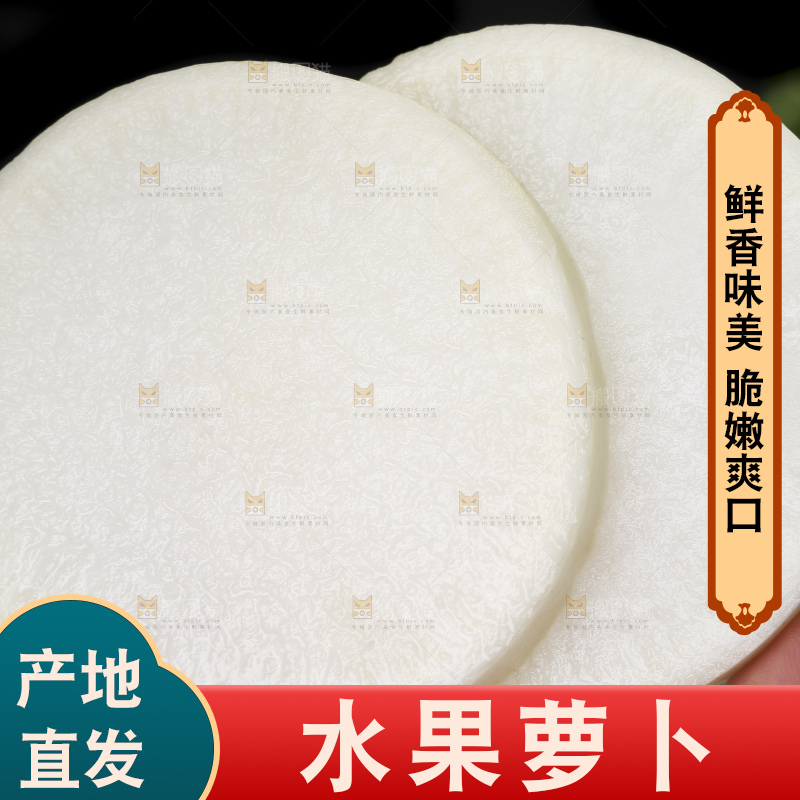 手里拿着白萝卜