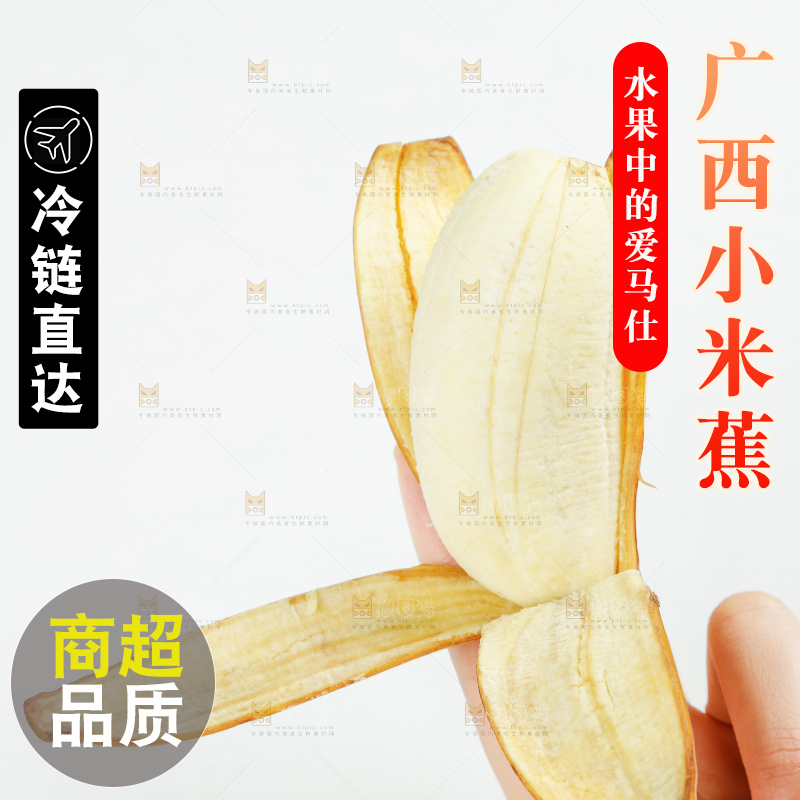 手里削开皮的苹果蕉