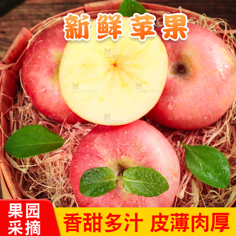 篮子里的新鲜红富士苹果