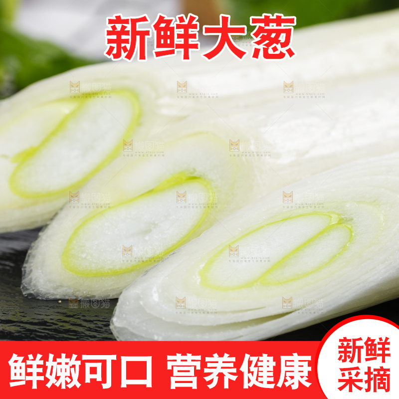黑石板上的葱