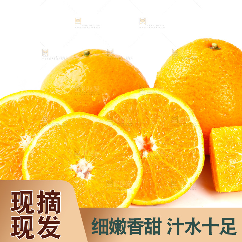 白底上放着新鲜橙子