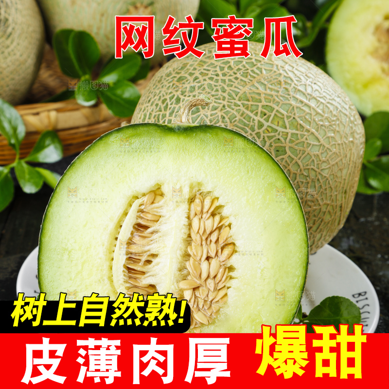 黑底上放着一盘切开的海南玫珑蜜瓜