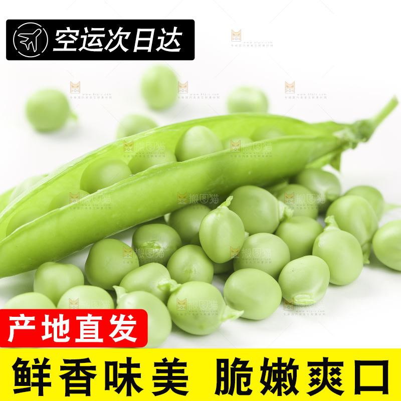 白底上放着豌豆