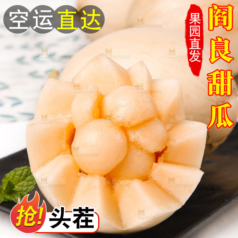 浅底上放着新鲜阎良香瓜
