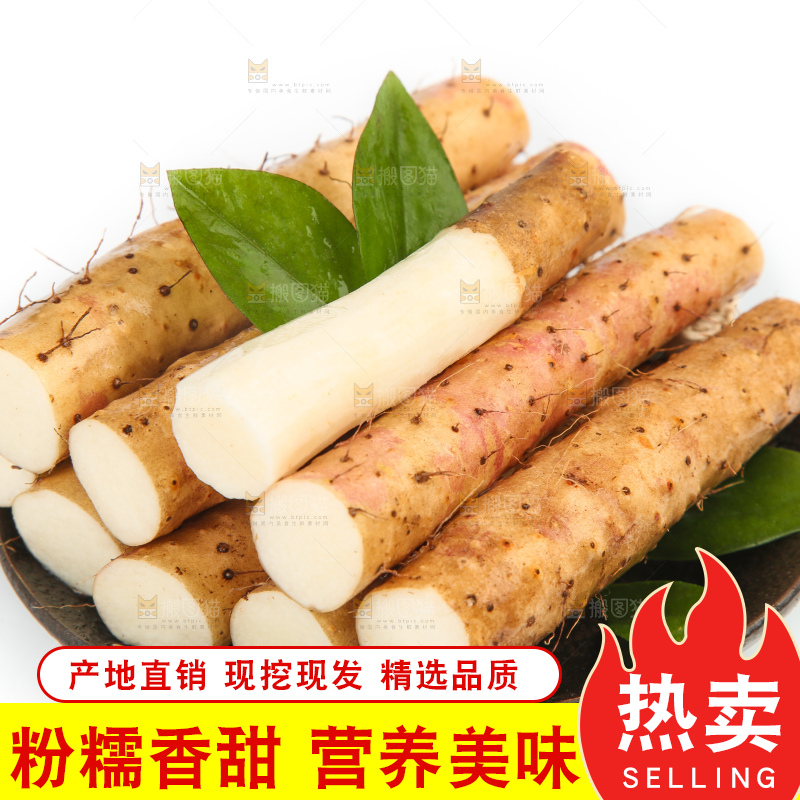 碟子里装着山药