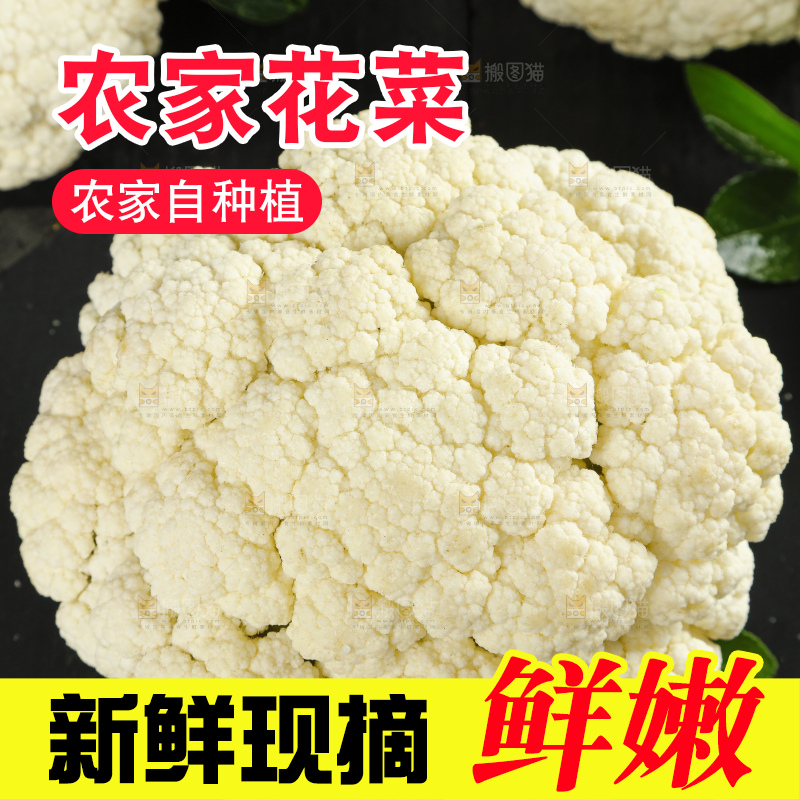 深底上的新鲜花椰菜