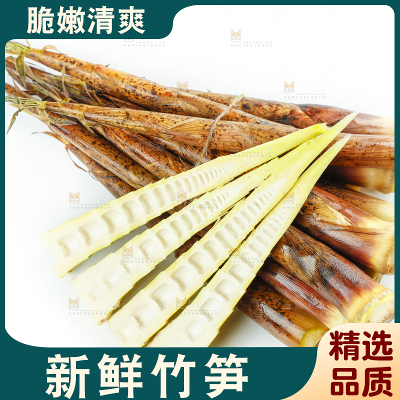 白底上放着切开竹笋