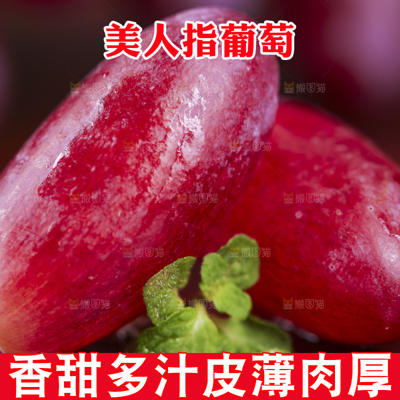木垫上放着美人指葡萄