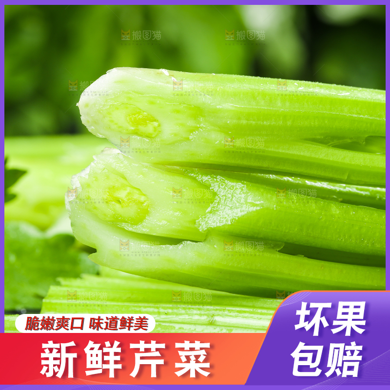 黑石板上的芹菜
