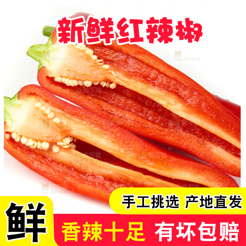 白底上放着切开的菜椒