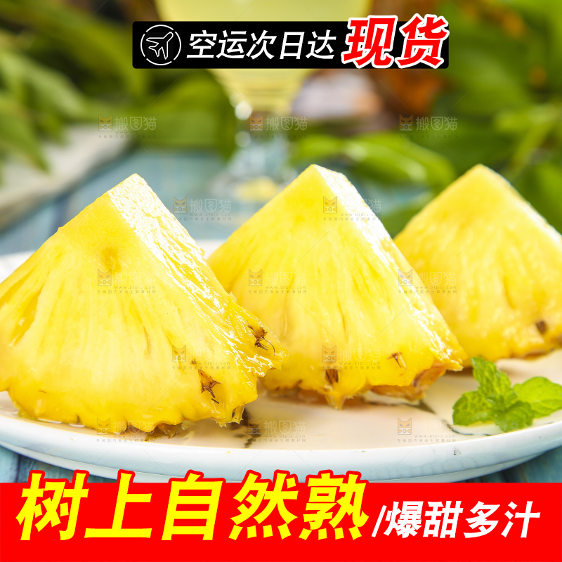 盘子里的凤梨果肉