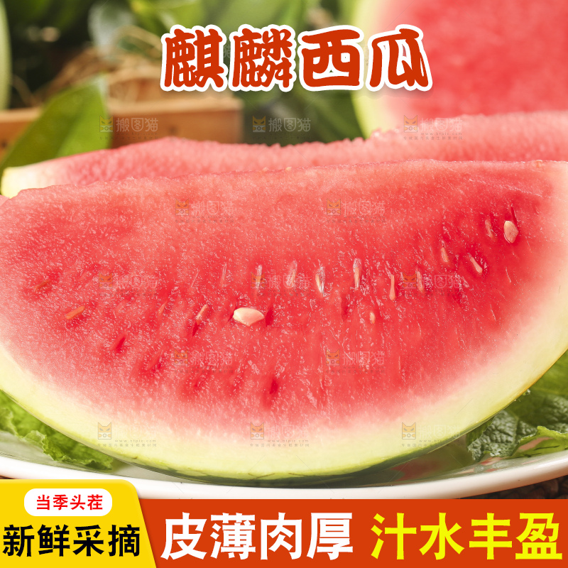 木底上放着新鲜冰糖西瓜