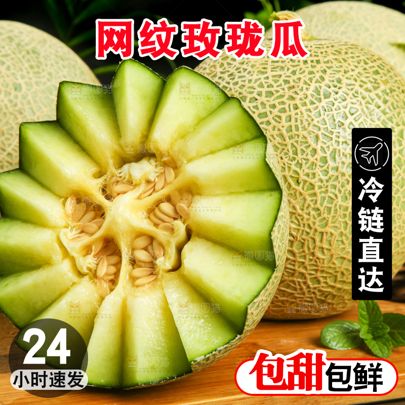 深底上放着山东新鲜玫珑蜜瓜