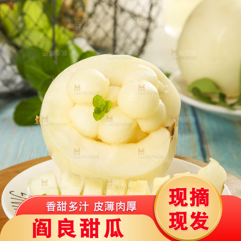 盘子里放着阎良甜瓜的果肉