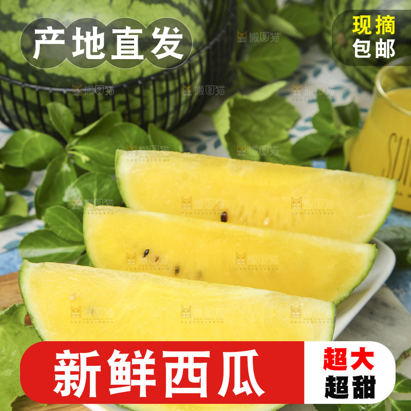 浅底上放着切开的特小凤黄肉西瓜