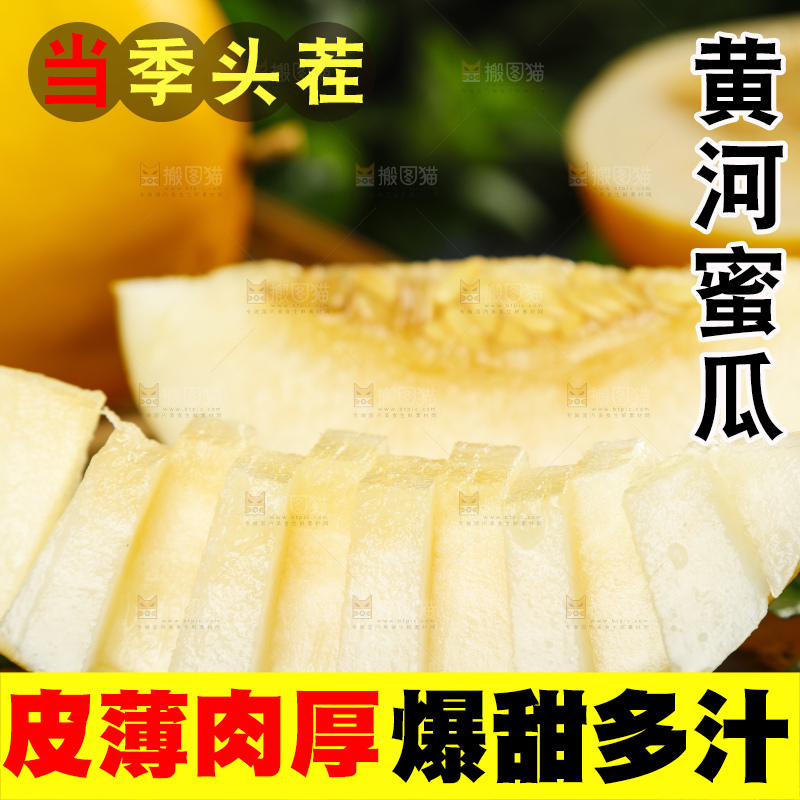 黑石板上放着切开的阎良黄河蜜瓜