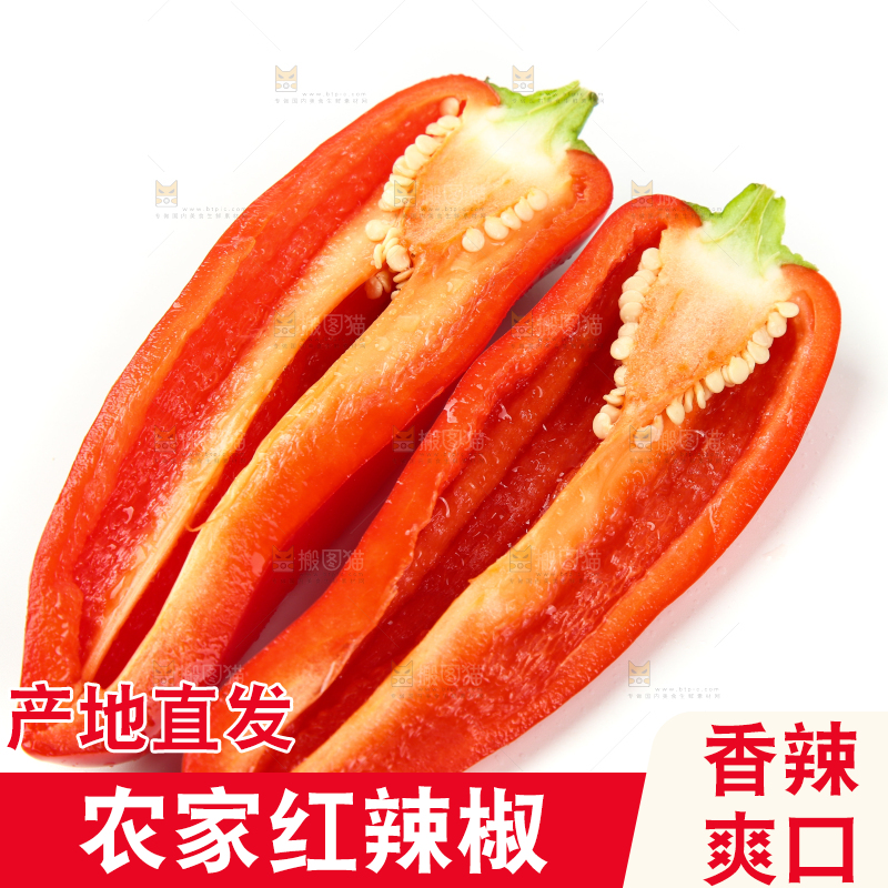 白底上放着切开的菜椒