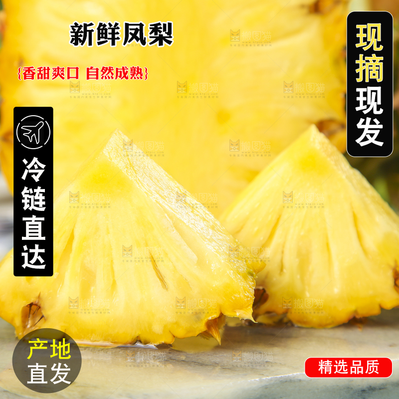 浅底上放着凤梨切块
