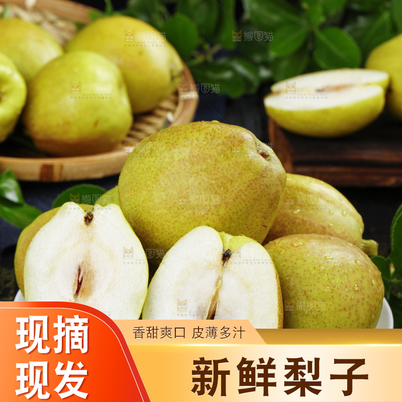 石板上放着一盘切开的小香梨